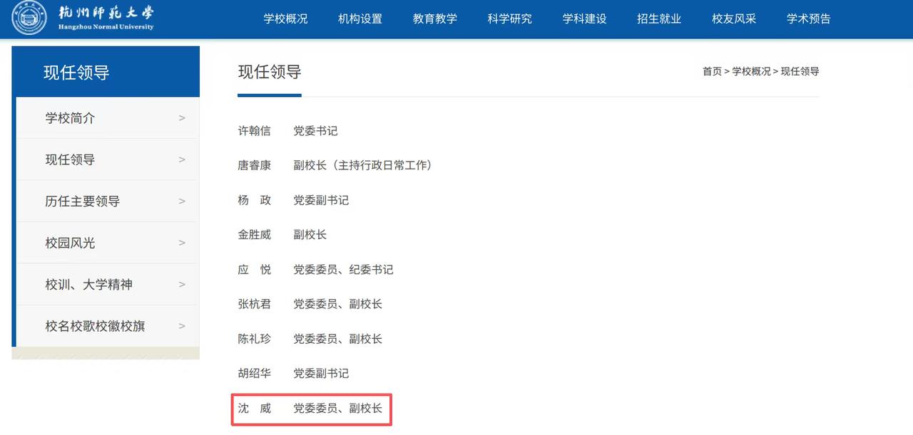 校友回归！杭州师范大学再添80后副校长，成浙江80后副校长最多的高校。杭州