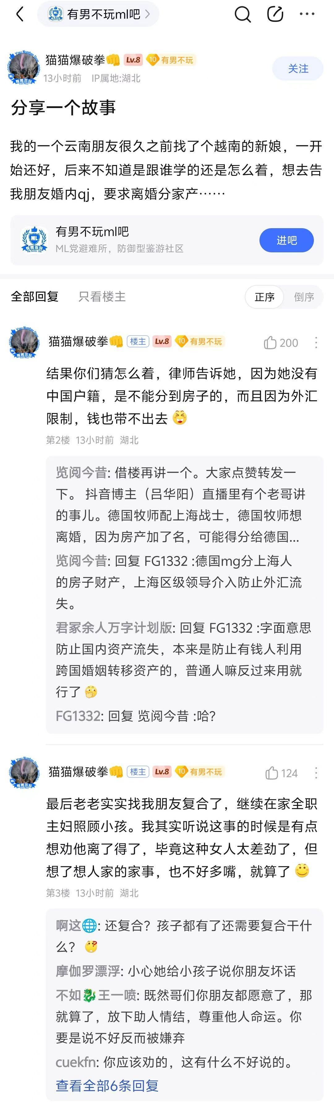 这也能复合？