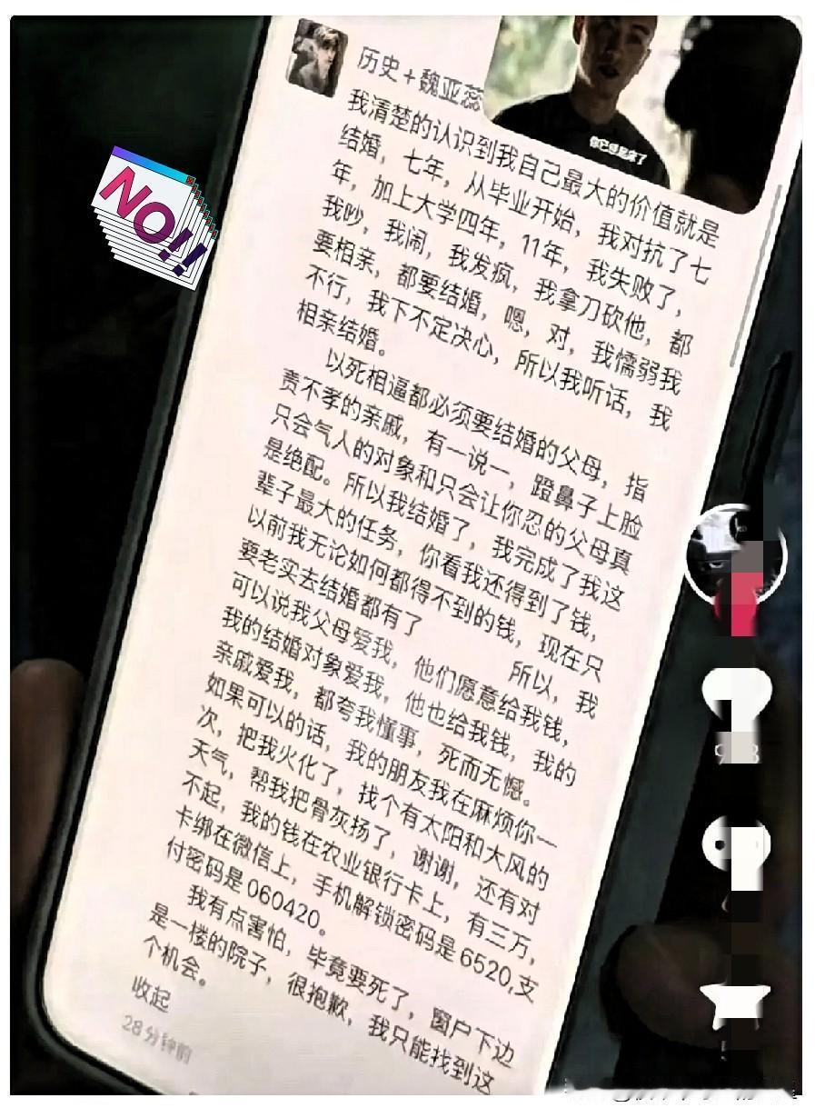多么绝望啊，遗书都写好了.太可怜了，28岁女教师新婚当天跳楼身亡.28岁,貌