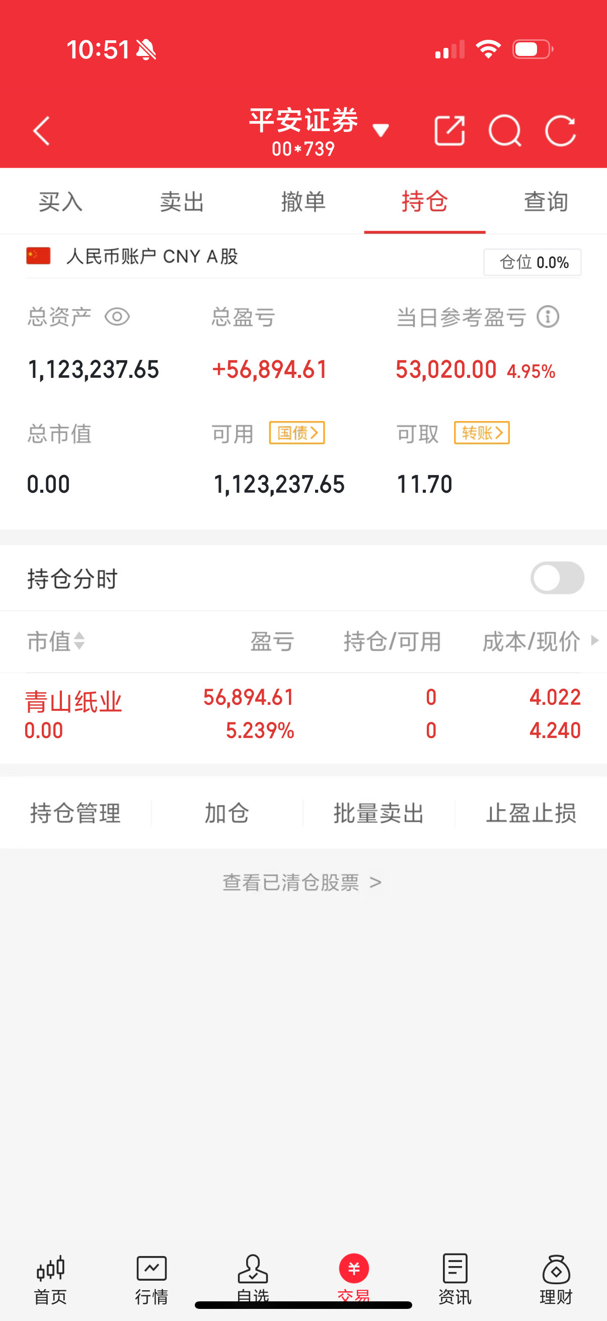 狂魔叔的粉丝们青山我们又赚了加鸡蛋的票呵呵我的上车是在我认知的情况下哦不上