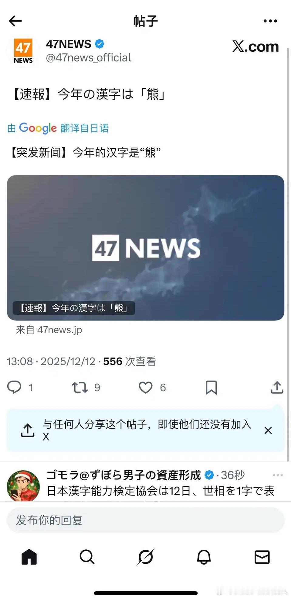 真打过来的是熊