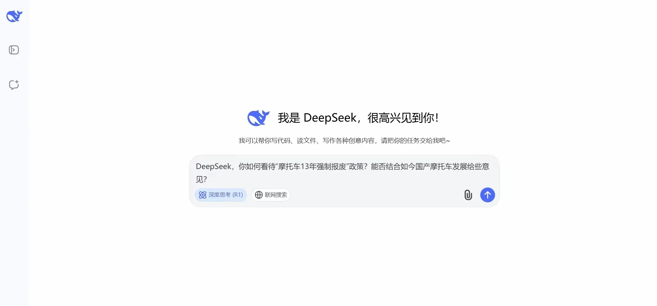 DeepSeek如何看待“摩托车13年强制报废”政策？我惊呆了 ✅ 近...