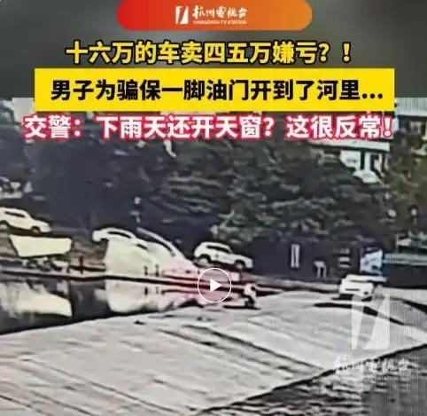 这事发生在浙江富阳，那个李某不是一般的“聪明”，几年前花了16万买的车，开了几年