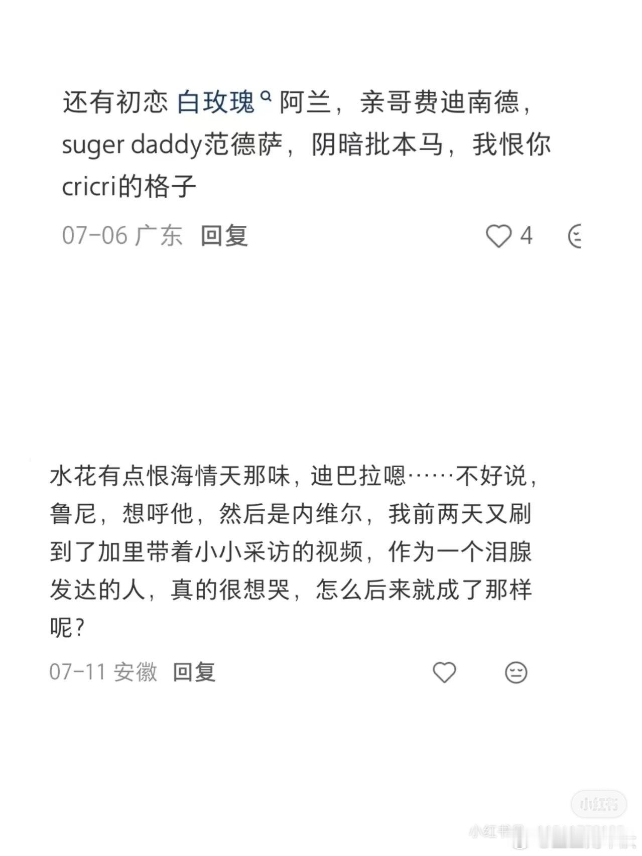 致力于给螺哥安排这种恨海情天的剧情，实际只有恨没有情