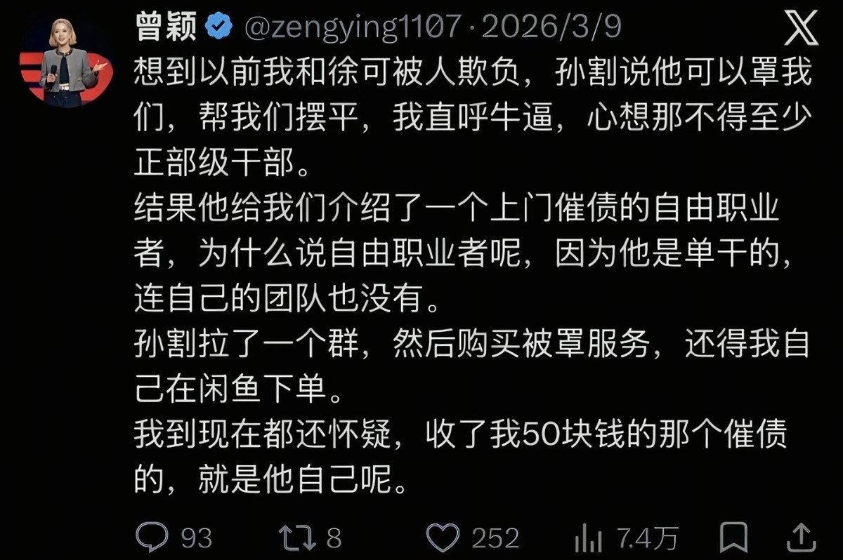 曾颖以前被欺负，作为男友，孙割是这样罩女朋友的​​​