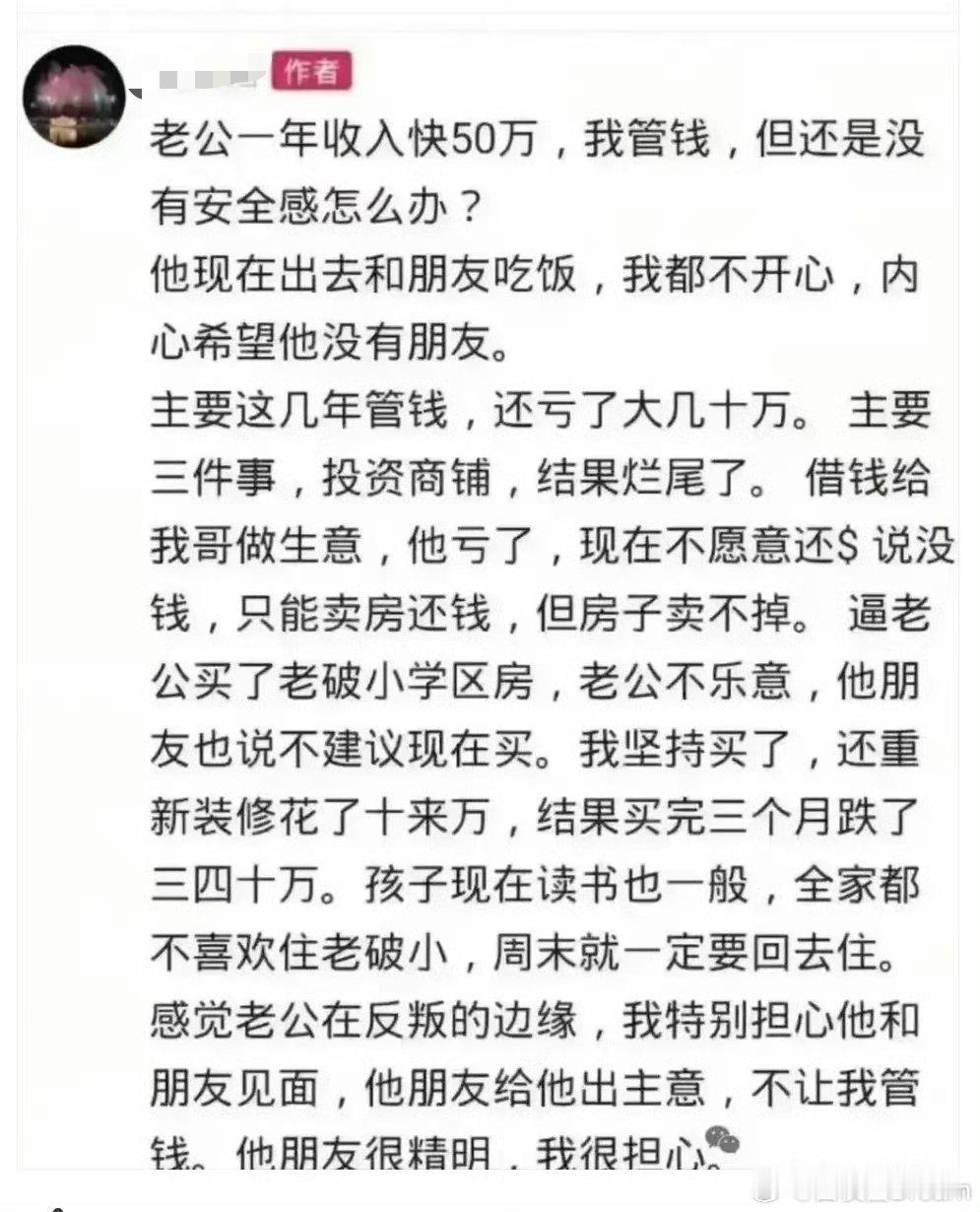 原来这就是很多家庭走下坡路的原因​​​