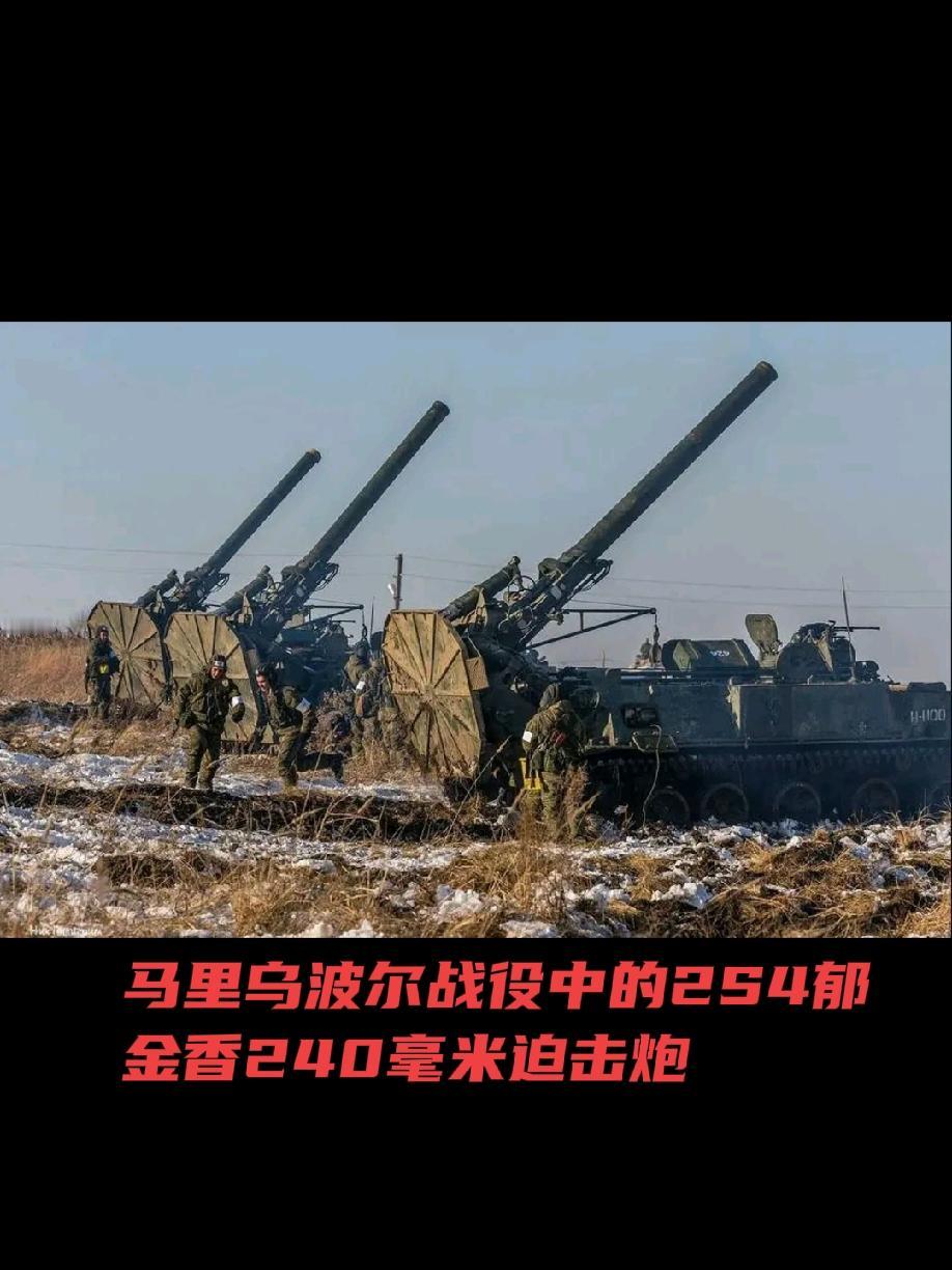 世界上现役最大口径的迫击炮说起迫击炮，大家都比较熟悉，这种便
