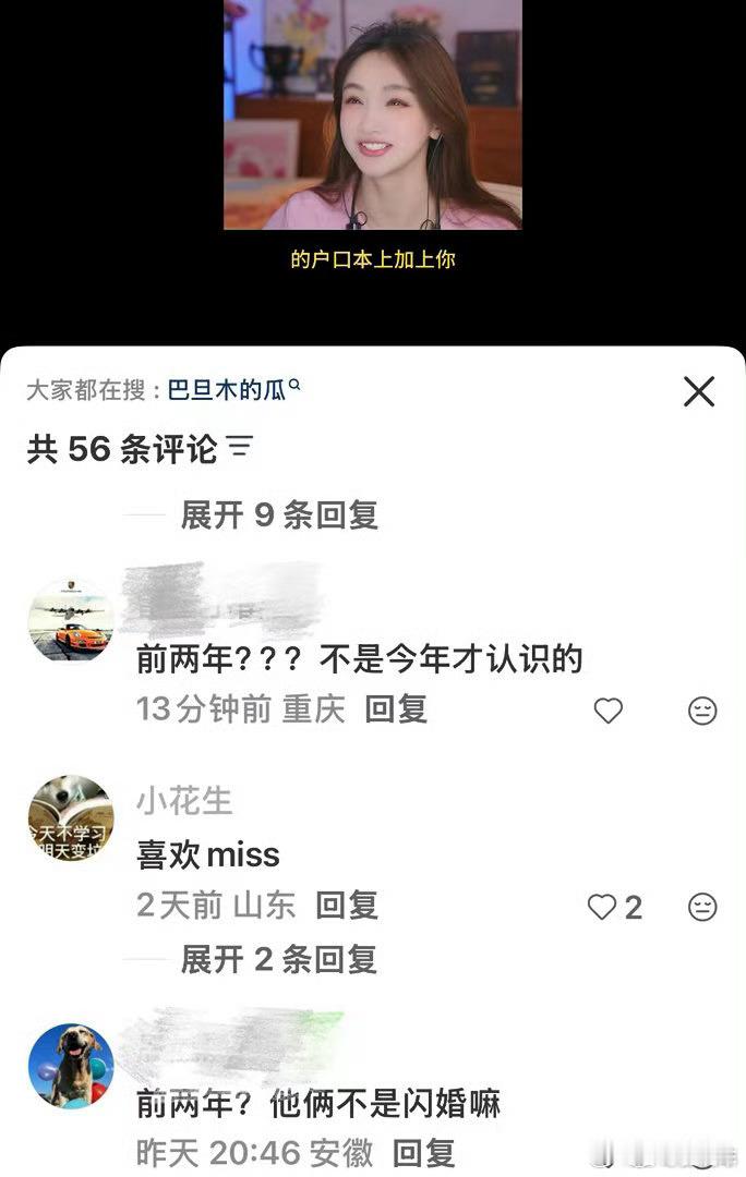 巴旦木公主疑似出轨到底是真是假，这瓜不小哦本伟好友电竞主播韩懿莹在直播时透露，卢