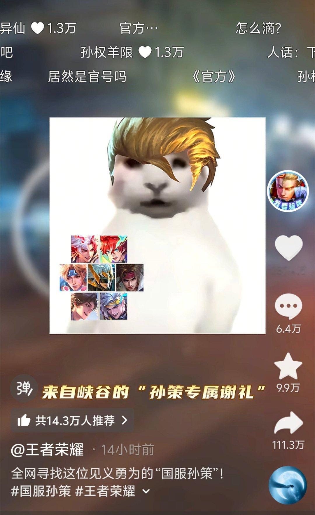 见义勇为永远值得夸赞👍🏻期待小王能找到王者荣耀全网寻撞持刀男子外卖员王者荣耀