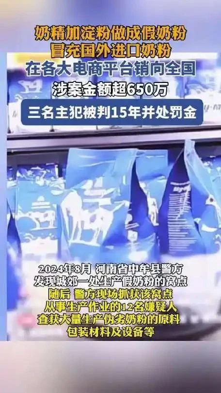 刚冲的奶粉赶紧倒！你买的 “进口奶” 可能