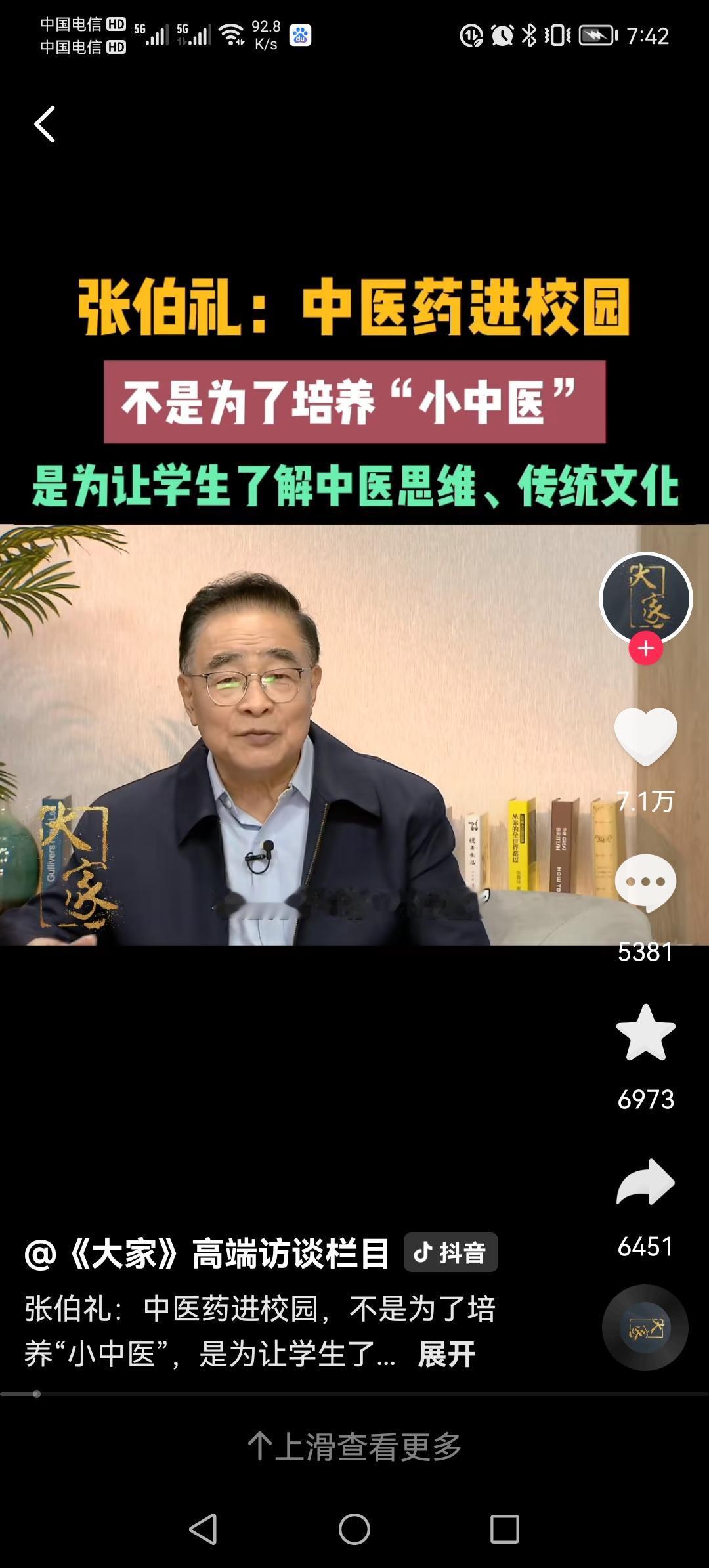 中小学中医基础常识&生活应用清单一、核心基础常识（好懂好记）-中医