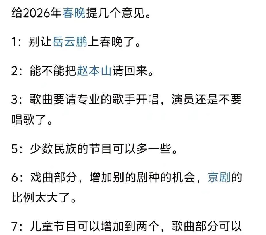 别再猜了。告诉你为什么“既要岳云鹏，又烦岳云鹏”。最新数据摊开：他今年春晚