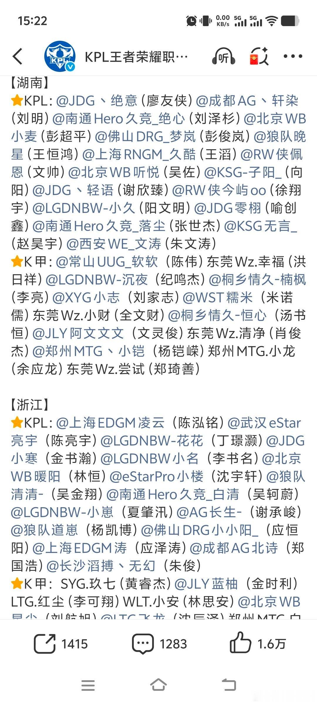 老乡杯哈哈哈哈哈哈对比好强烈，湖南浙江好多人！而有些省只有一个