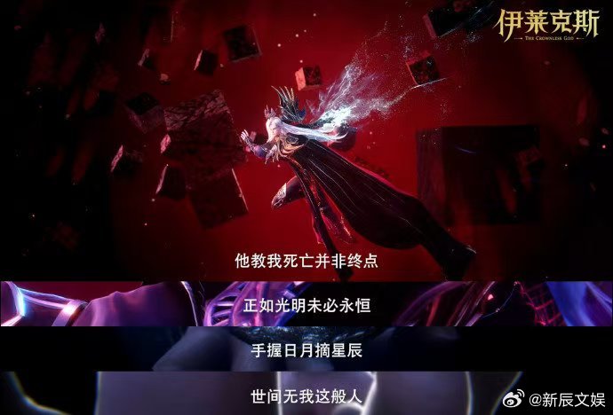 神印斗罗共用一个大佬宝子们，伊莱克斯的剧场版一定要看！爱人背叛、亲友离世，他放