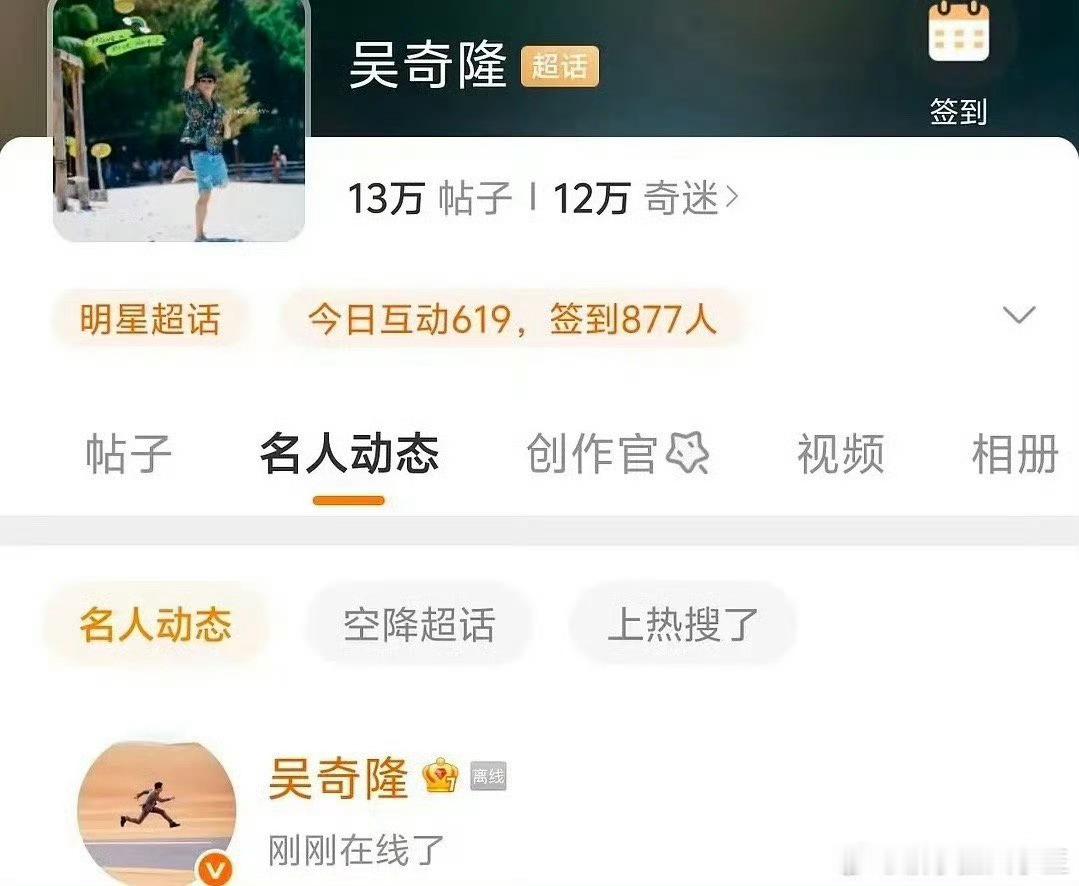 吴奇隆上线上线就是准备回应吧刘诗诗因为结婚放弃了多少资源现在都要掉出85花了…哎