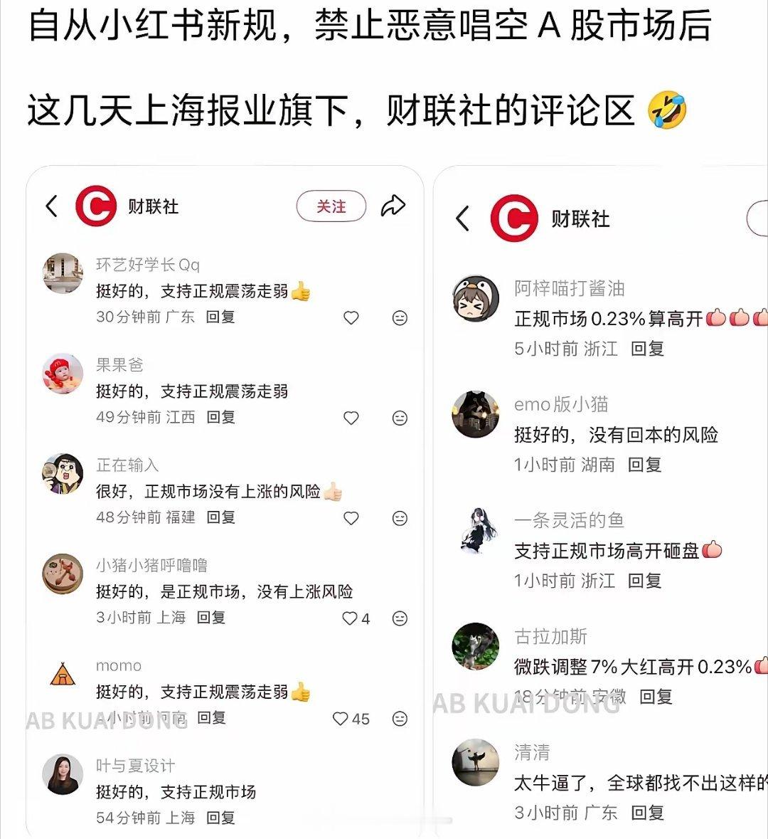 你们炒股的把我笑死算了​​​