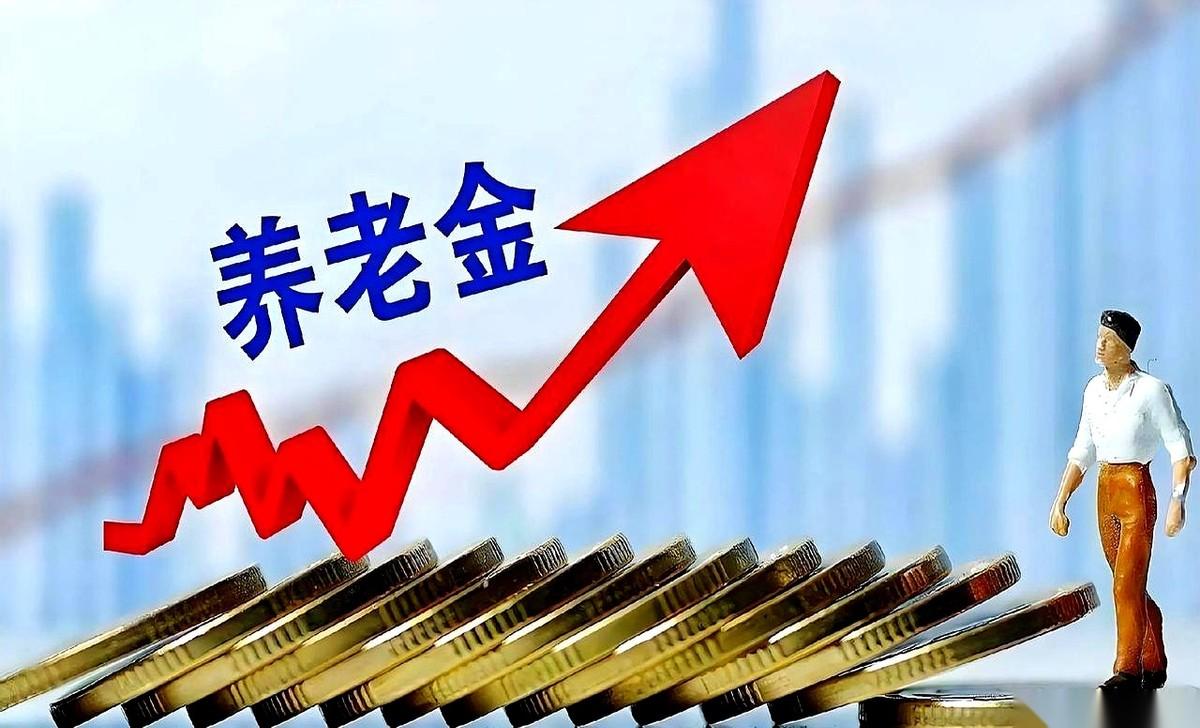 我以前一直以为，每年涨退休金，就是大家按个比例，你好我好大家好。直到今天听我爸