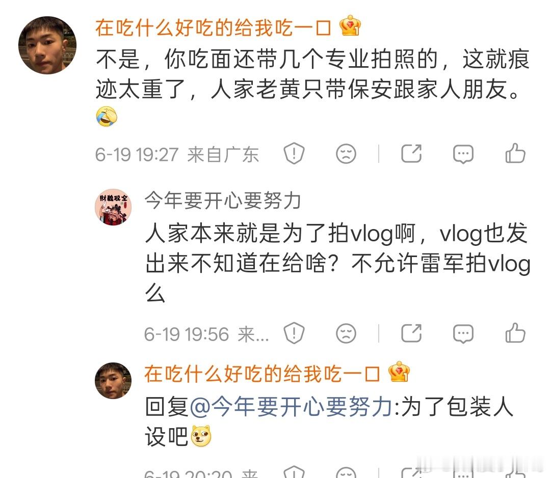 雷军为了包装人设？咱们先不管雷军是不是在真的包装人设有那么一句话，如果一个人装了