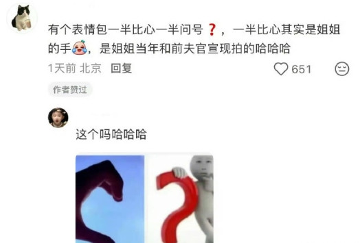 原来这个表情包的手是陈妍希的，姐姐依旧很有梗啊！​​​