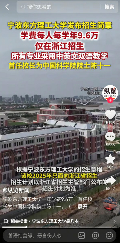 今年大学学费涨到96000一年，4年下来光学费就将近40万。我寻思着哪个学校