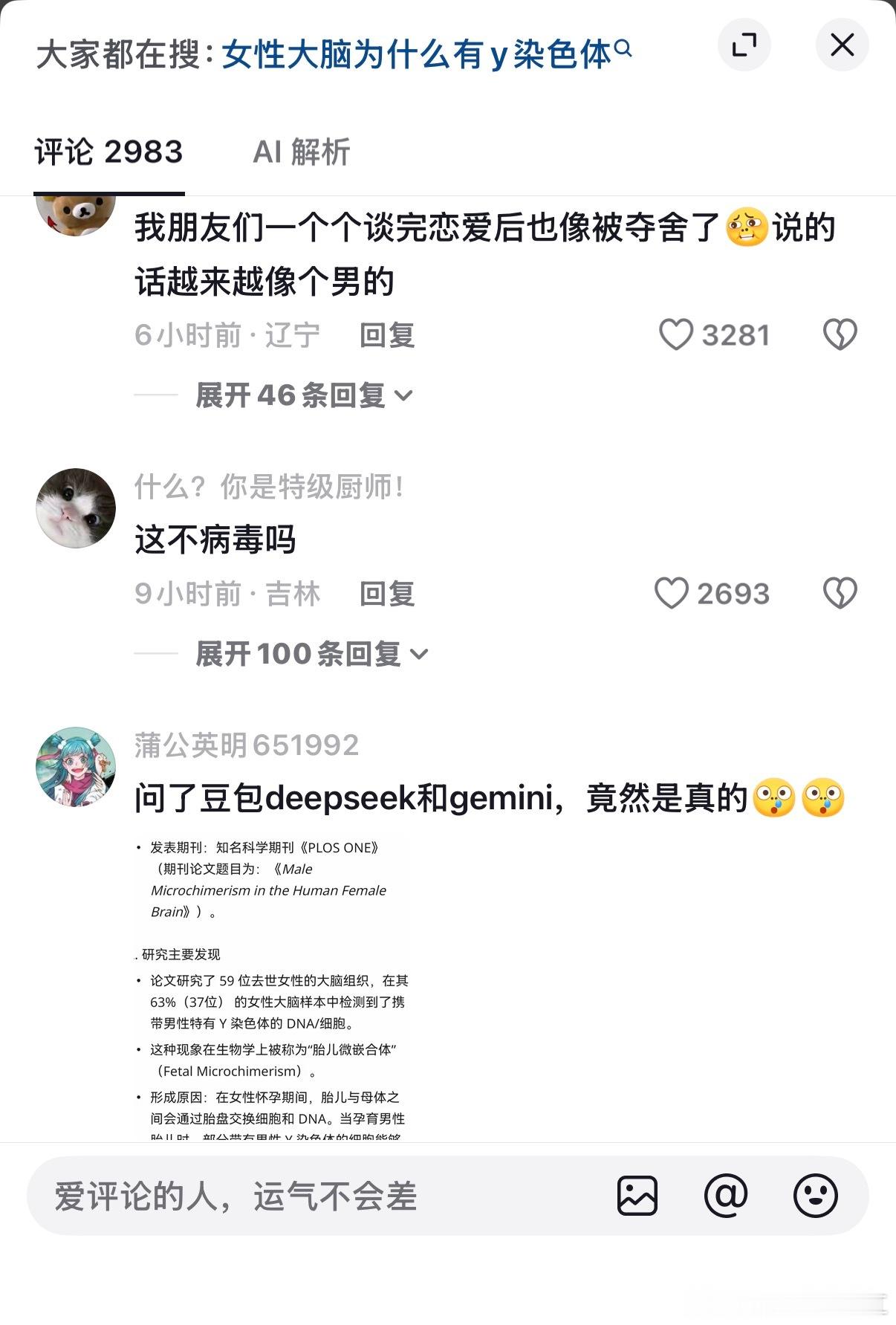 好可怕​​​