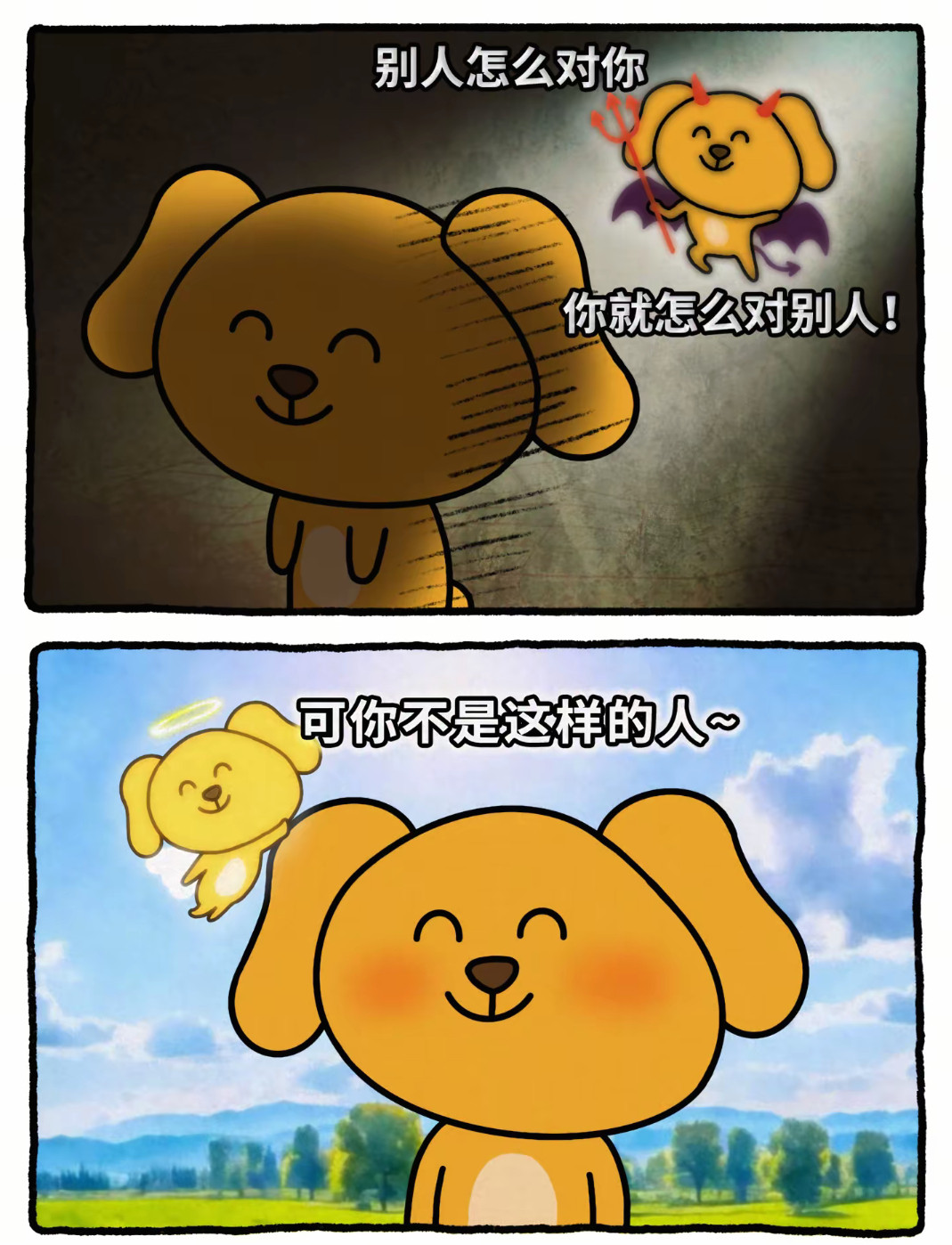 不想成为自己讨厌的人​​​