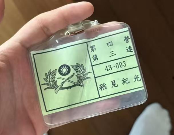 台军一连长由于在训练时骂一台日混血服役人员「死日本鬼子」、「畜生」，而被法办！
