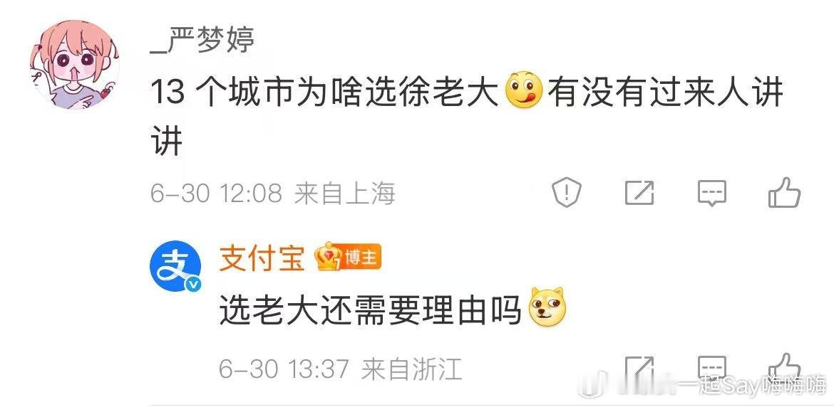 阿里散装赞助了3支苏超球队当电商巨头跨界牵手足球赛场，一场流量与体育的奇妙碰撞就