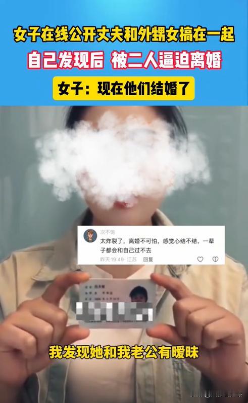 安徽，女子无意中发现丈夫出轨，可当“小三”站出来时，女子感到难以置信，这小三竟然