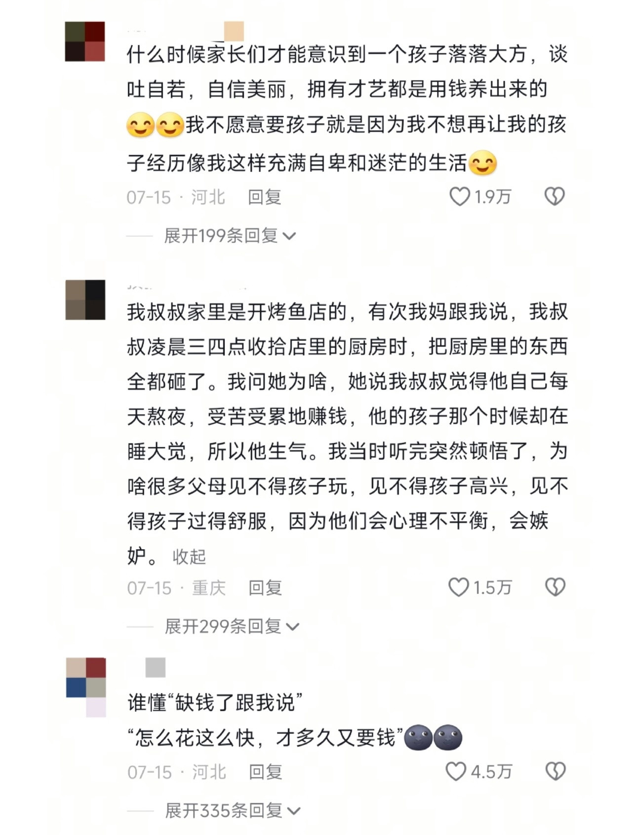 没钱只是穷最明显的一个特点​​​