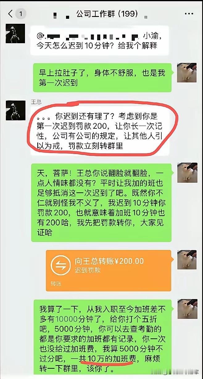 就佩服一言不合就在大群里怼领导的人！职场打趣领导吐槽职场烂同事