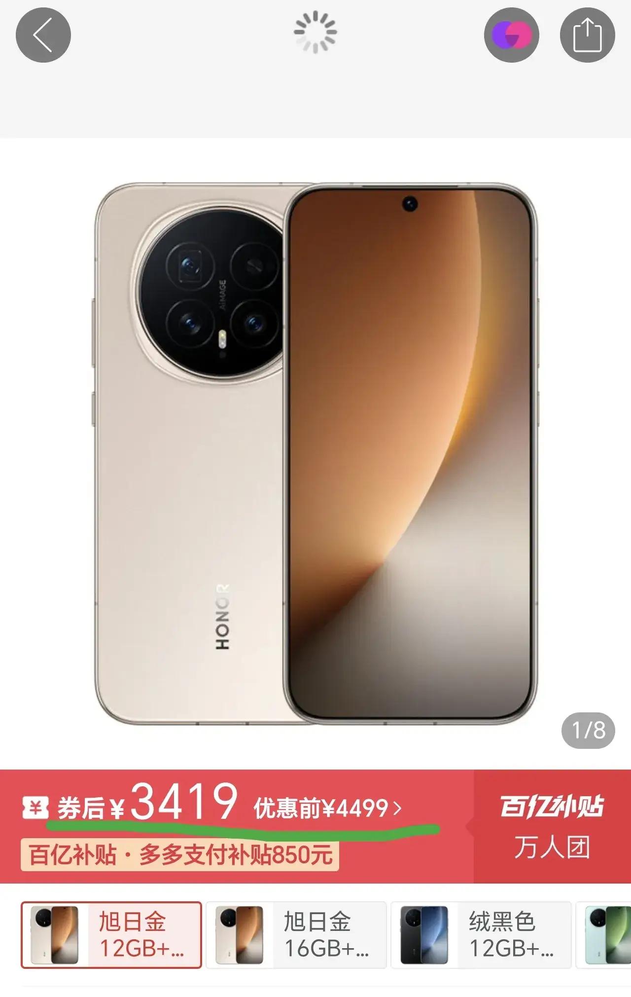 万万想不到！荣耀这款旗舰大降价，现在入手到底香不香？荣耀Magic8迎来大幅调