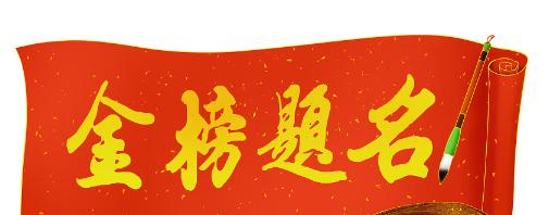 湖北高考特殊招生攻略：强基、综评、三大专项，报名条件+流程全拆解（本地版）湖北