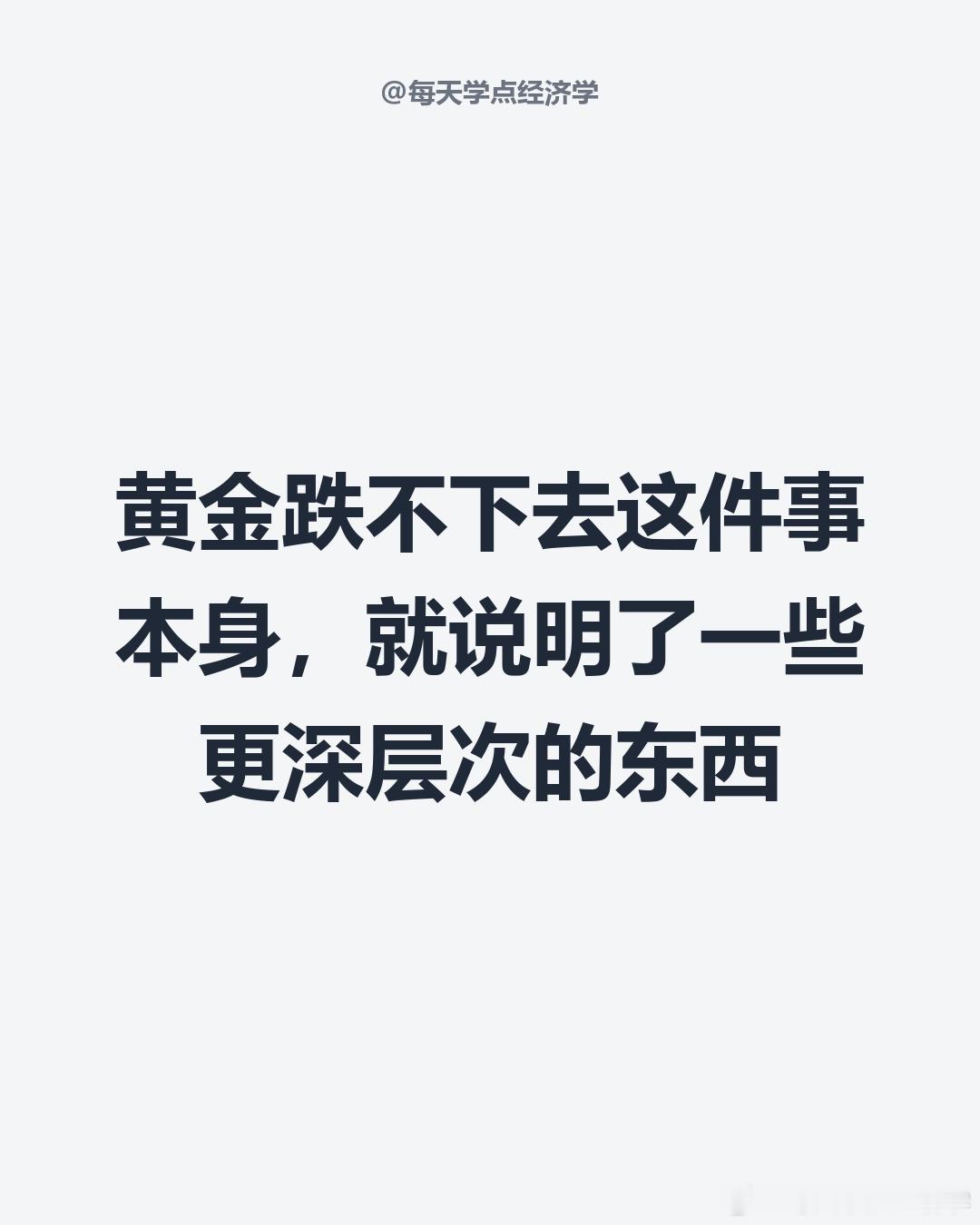 【非农数据爆冷后黄金为何飙涨】7月非农爆冷，市场瞬间推翻加息押注，黄金单日拉涨3