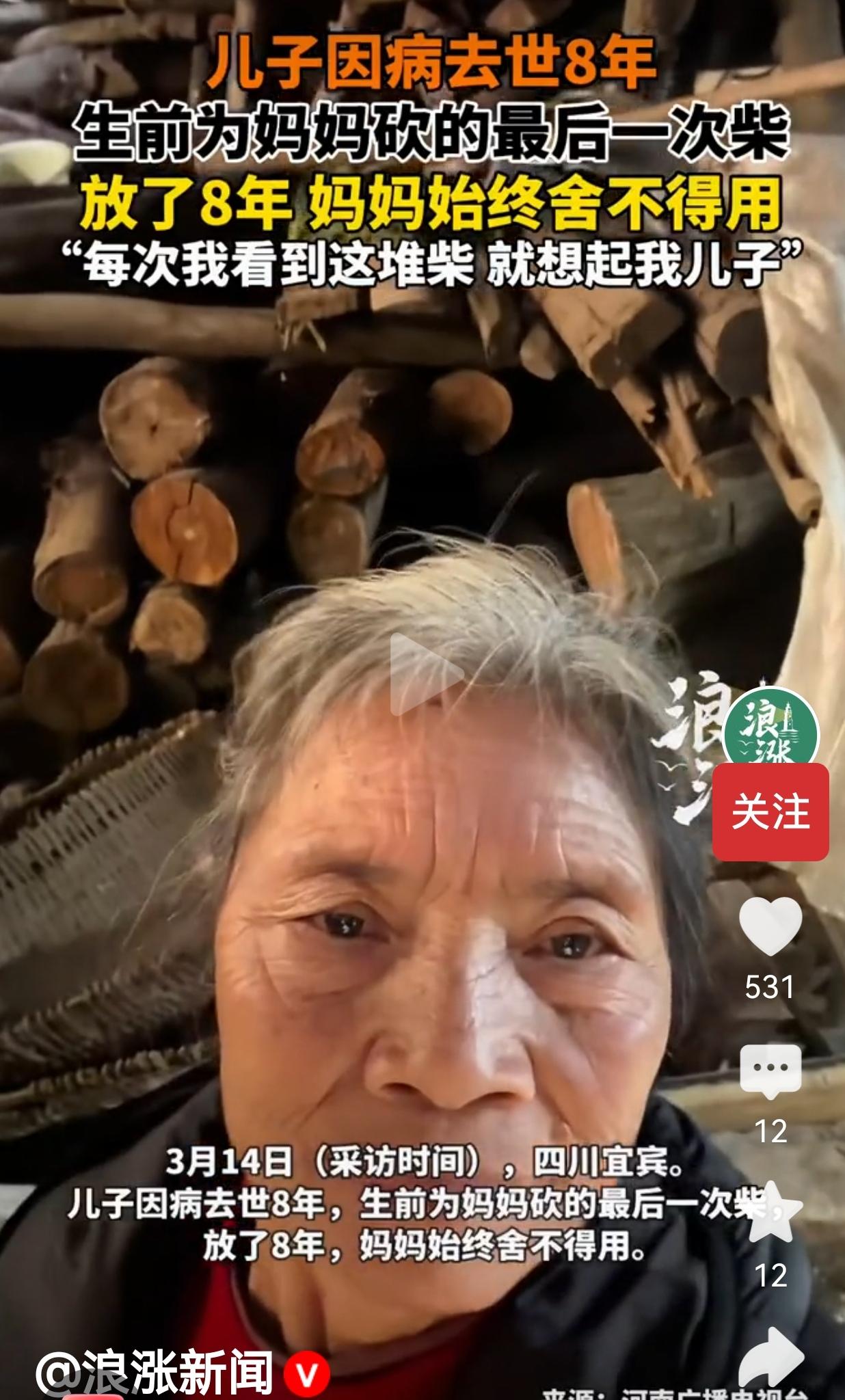 破防了！四川宜宾的王奶奶，儿子已经因病去世8年了。生前，儿子每次出门打工前，都会