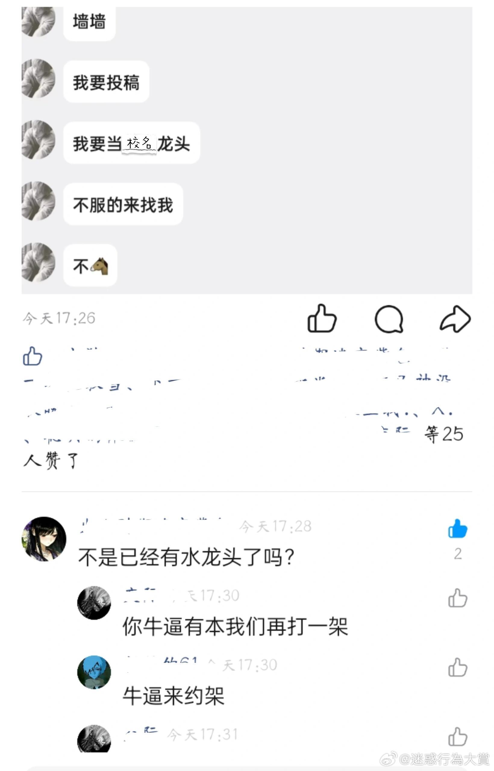 真有这种人啊？