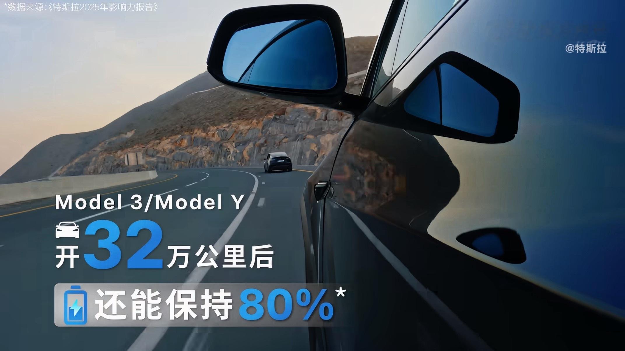 一辆特斯拉到底能开多少年特斯拉官方公布，Model3和ModelY在行驶32