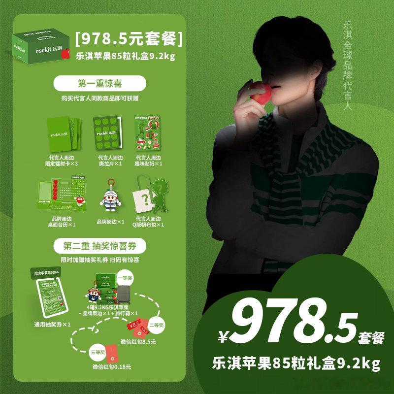 王一博代言的乐淇苹果竟然和綦美合家族有关联啊，mtjj还会买吗？啵啵真的盐都不盐