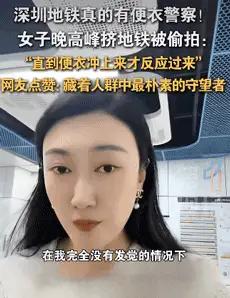 熟悉的陌生人！深圳地铁，超前超安全！在深圳搭地铁，除了无法走动的早晚高峰期，都
