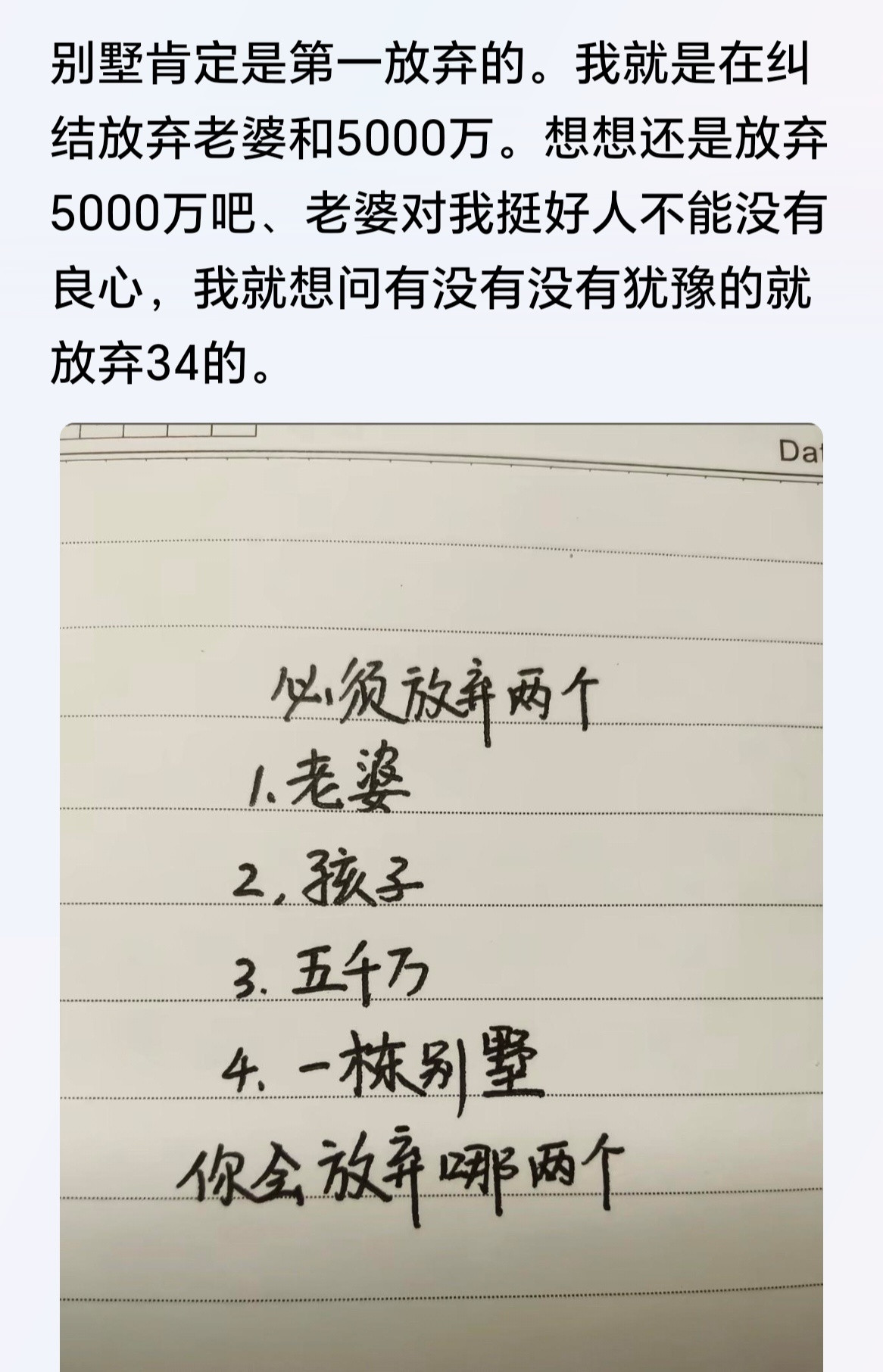 放弃老婆和别墅和老婆领离婚证，请她当住家保姆，年薪50万，请40年也就2000