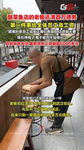 “想不发财都很难！”，湖北武汉，一饭店老板欠下100多万债务后，宁愿借钱也不拖欠