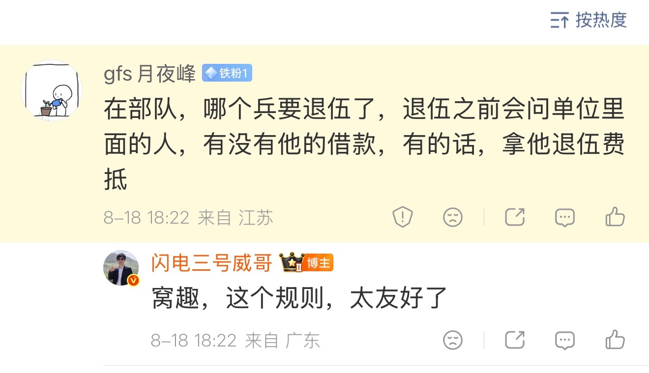 在部队当兵还有这种规则吗，这太友好了呀