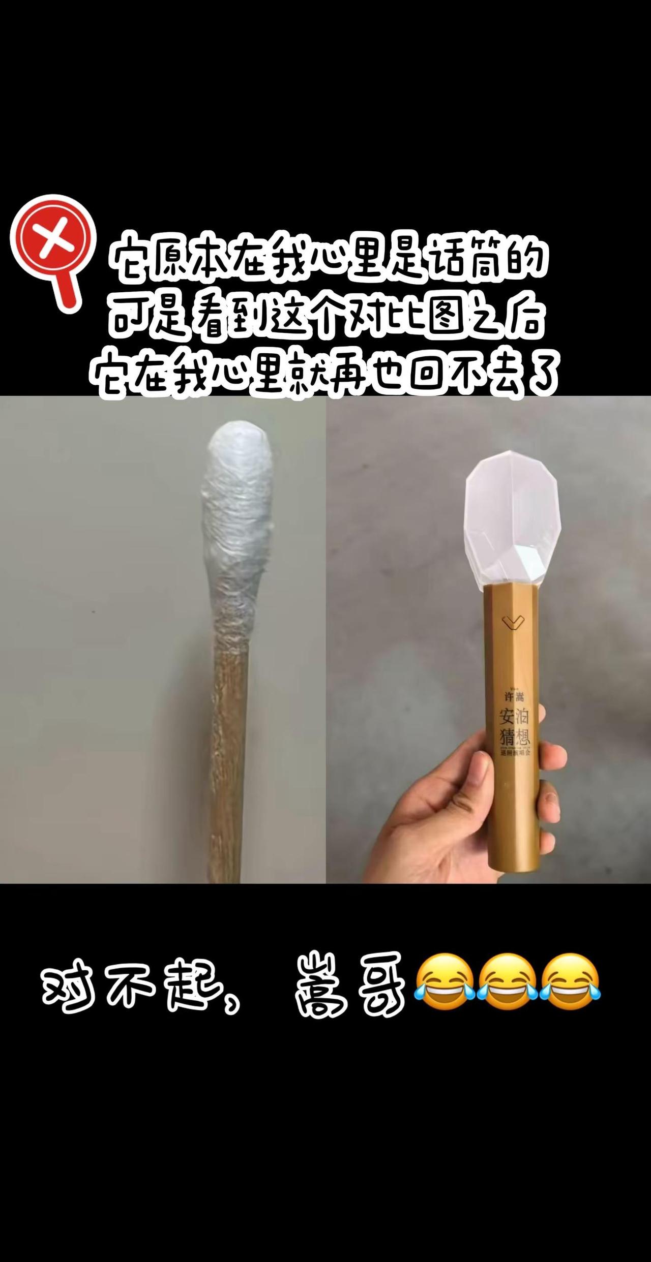 没看到这个大棉签之前，它在我心里还是一个话筒的样子，可是当我看到这个对比图之后，