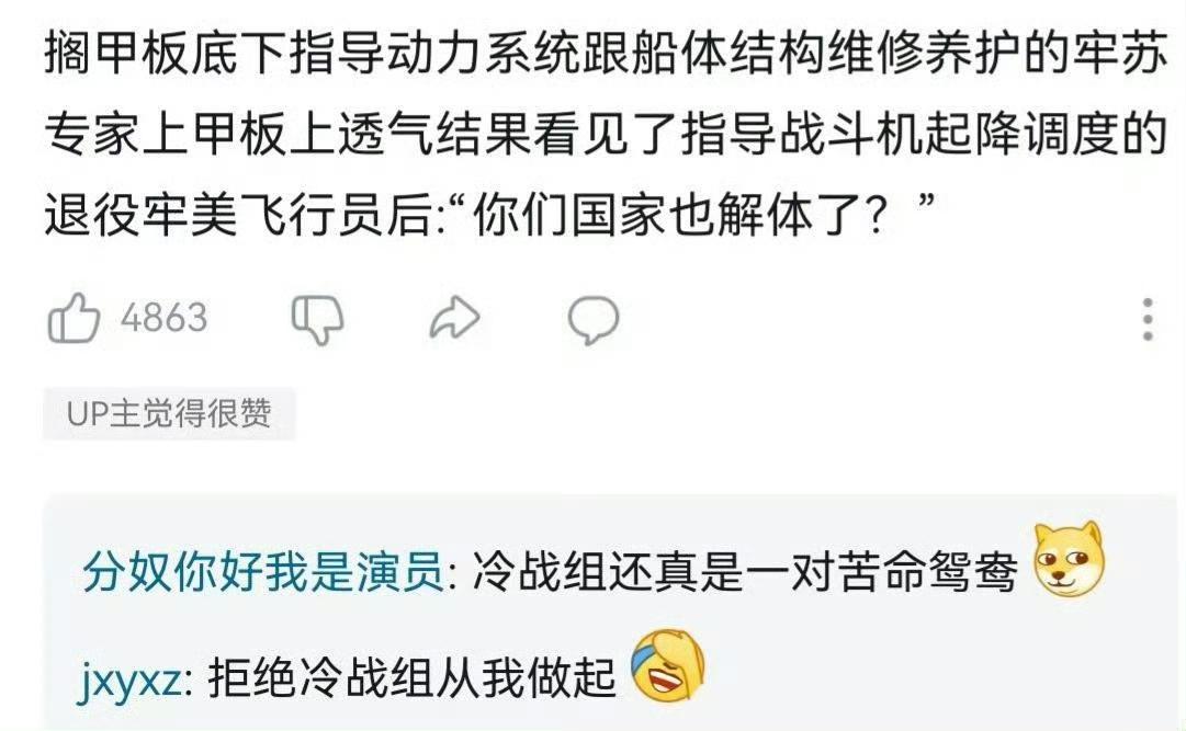 真是一对苦命鸳鸯