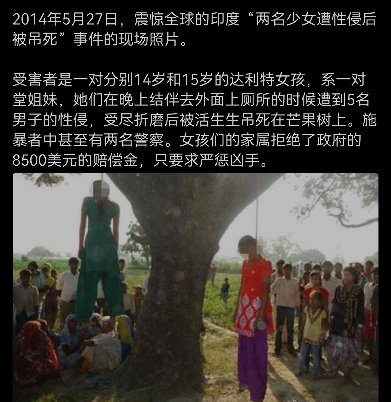 印度三哥犯下的超出人类底线的恶性事件。