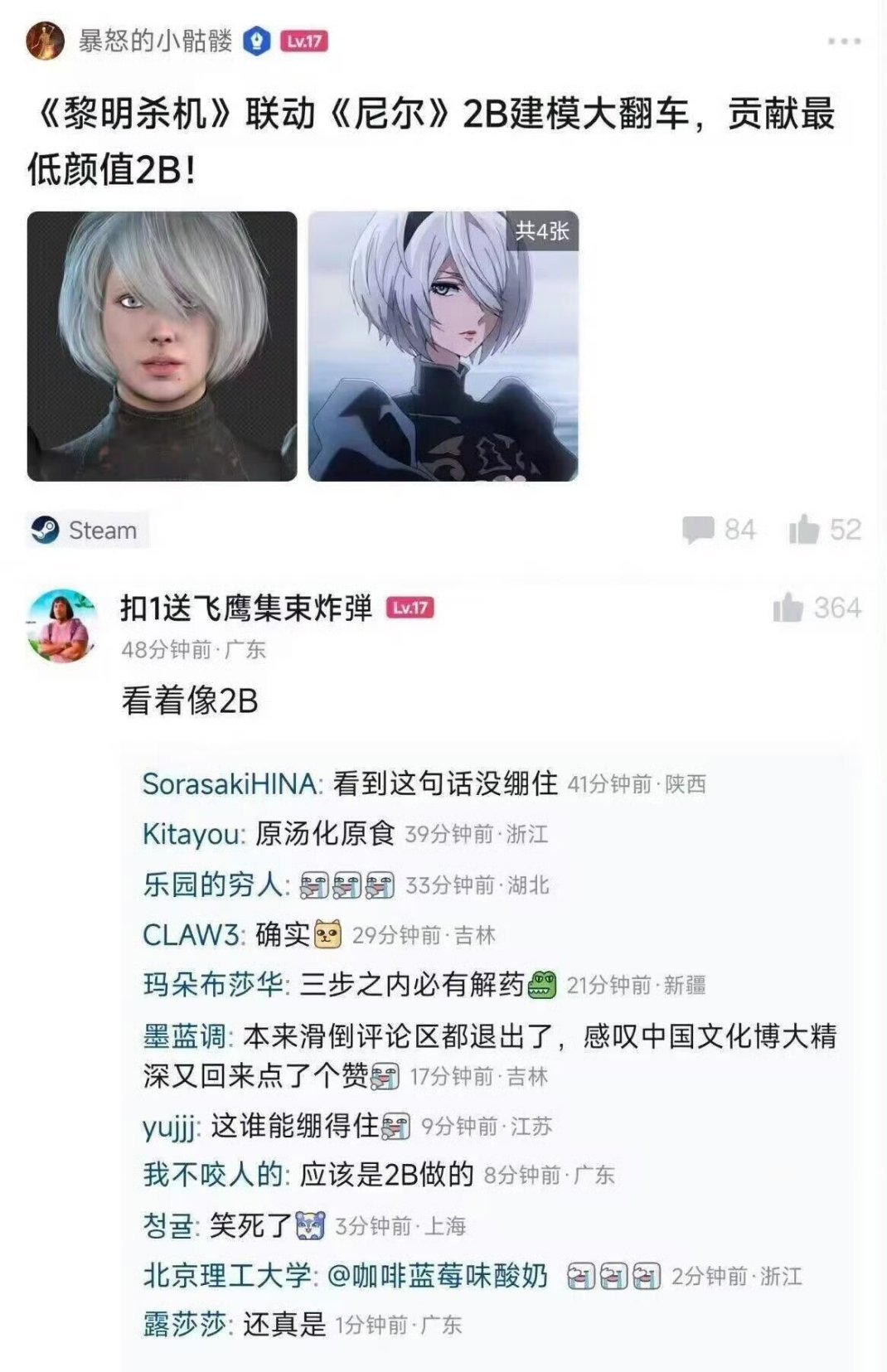 确实2B​​​