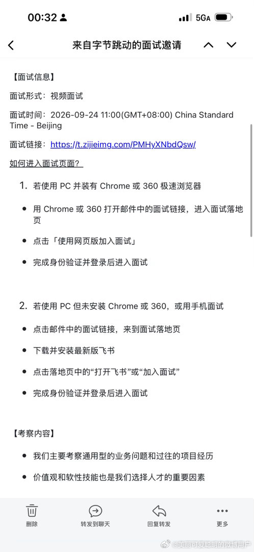 字节跳动真是名不虚传，1️⃣一共三面，第一面mt面，第二面ld面，第三面最简单最chill的hr面，