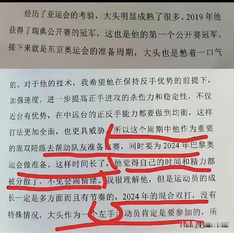 刘国正指导的书，描写楚钦巴黎周期，读过之后，感觉写的挺好啊！网上怎么那么多声