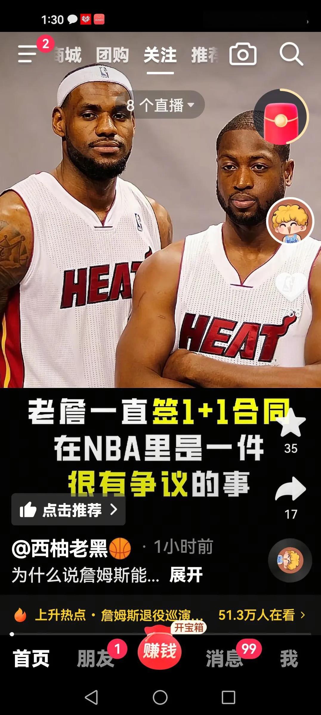 重磅揭秘：球迷争议，老板记恨，源于詹姆斯独一无二的合同！人们经常用“越老越妖”