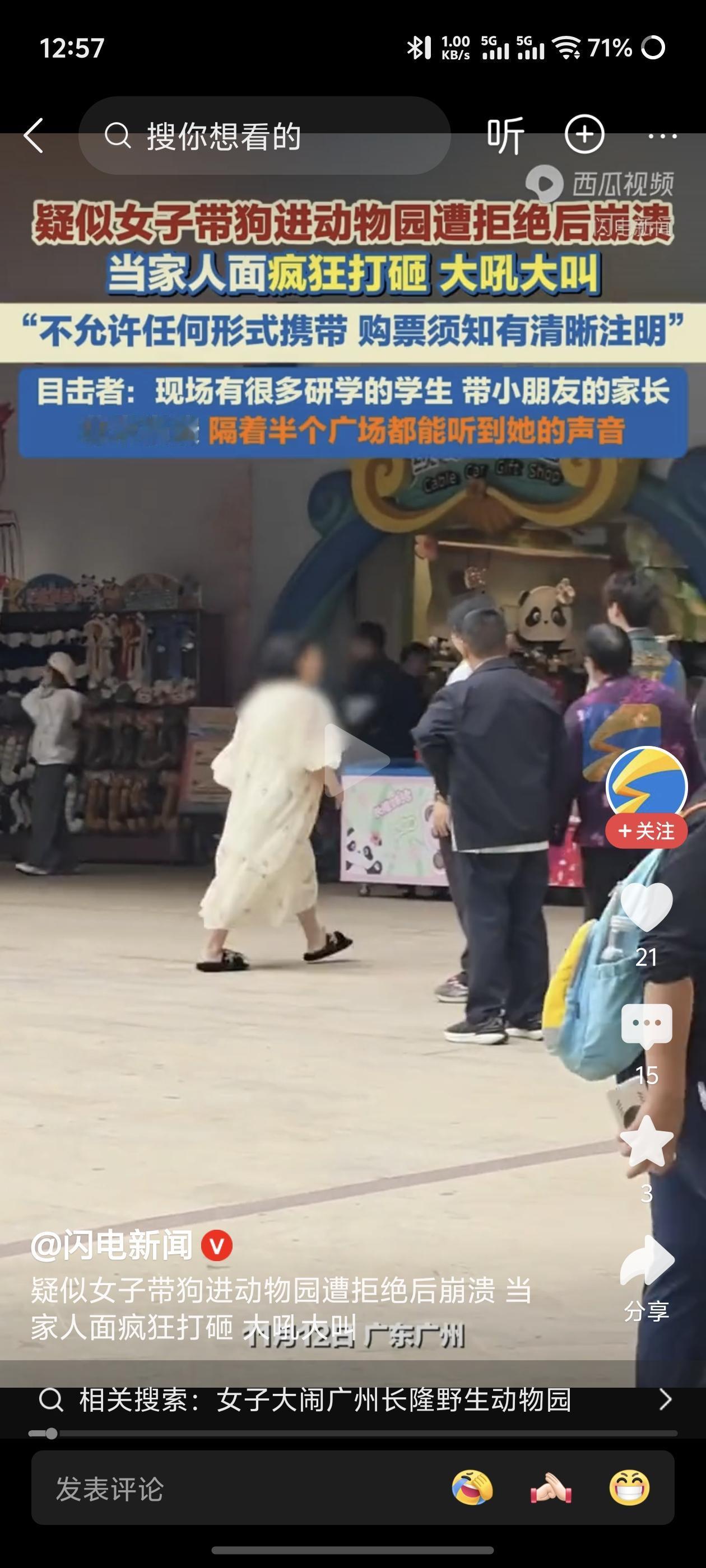 真丢假！穿着“仙气飘飘”就真当自己是小仙女了！！！